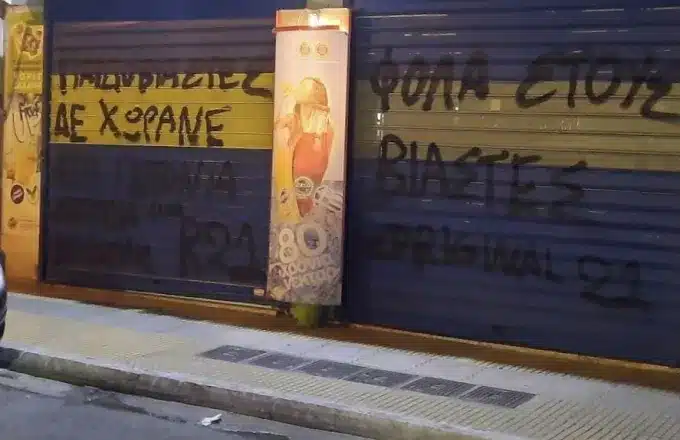 Βιασμός 12χρονης