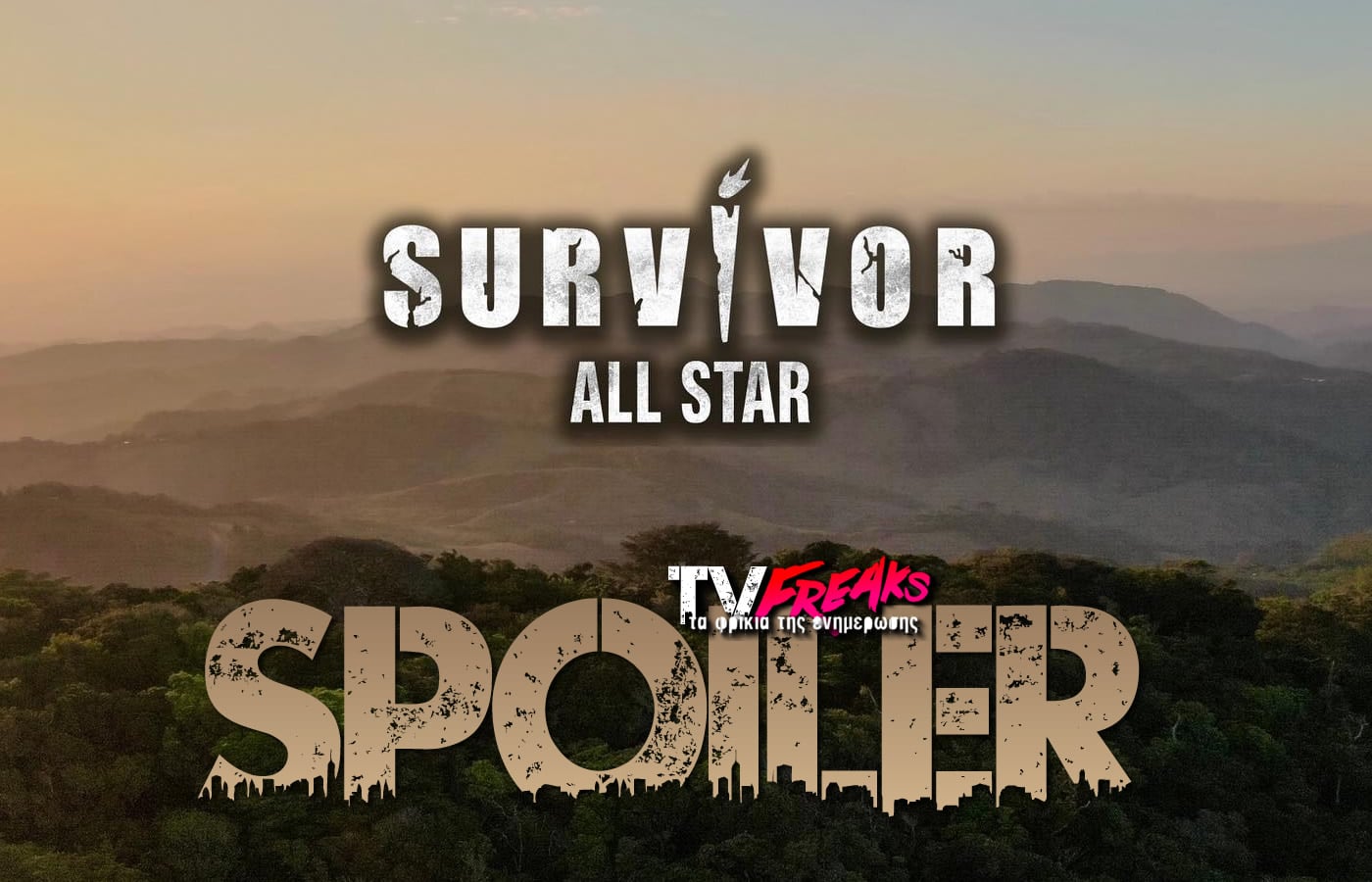 Το Survivor All Star είναι το πολυαναμενόμενο τηλεοπτικό project της χρονιάς και όπως φαίνεται με αυτά που θα σας αποκαλύψουμε εδώ θα κάνει