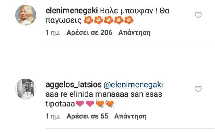 Ελένη Μενεγάκη