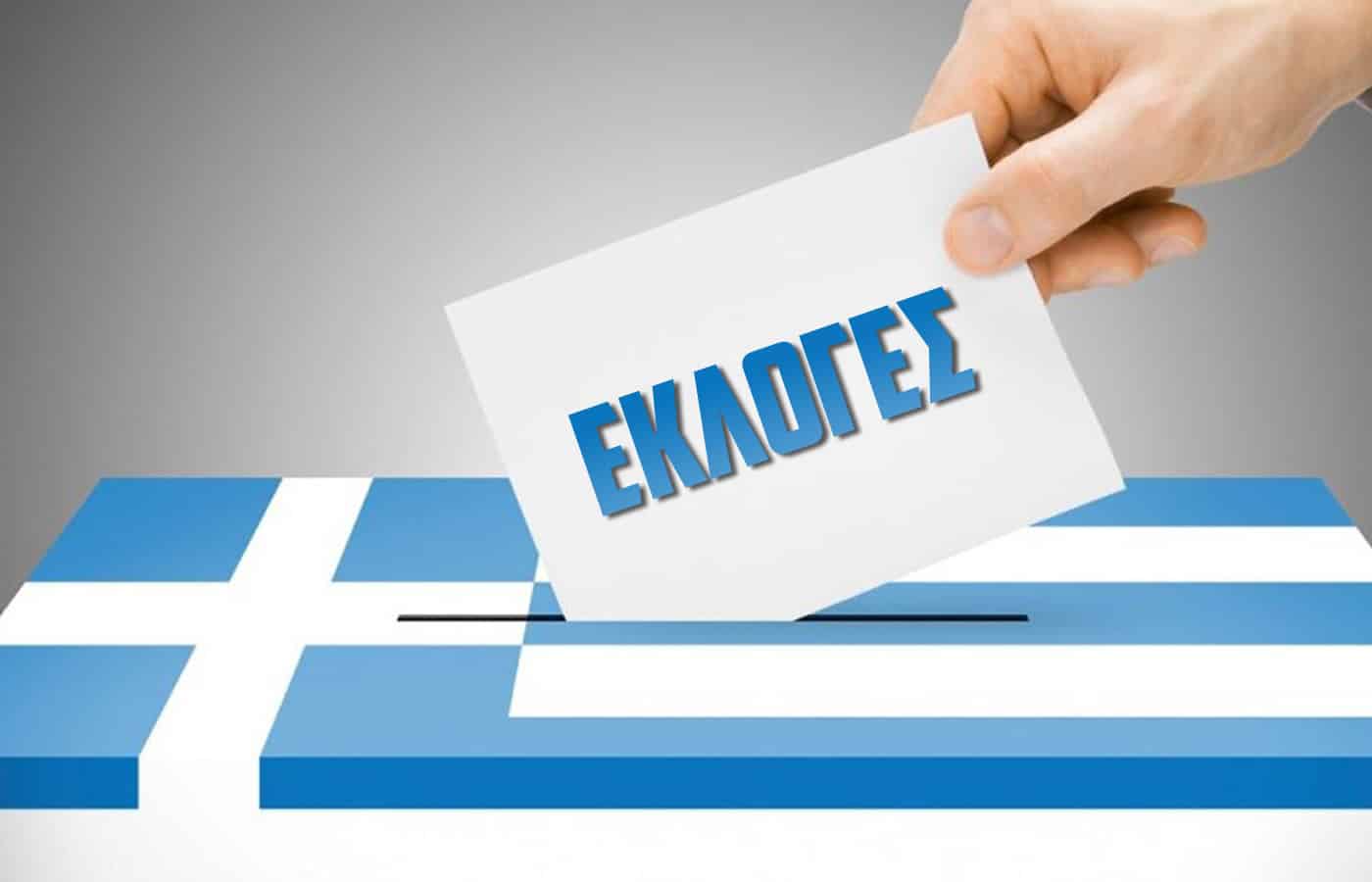 Έσκασε σήμερα απο το πουθενά η νέα ημερομηνία που η χώρα θα πάει σε εκλογές και όλα δείχνουν ότι είναι πολύ πιο σύντομα απ' ότι κάποιοι