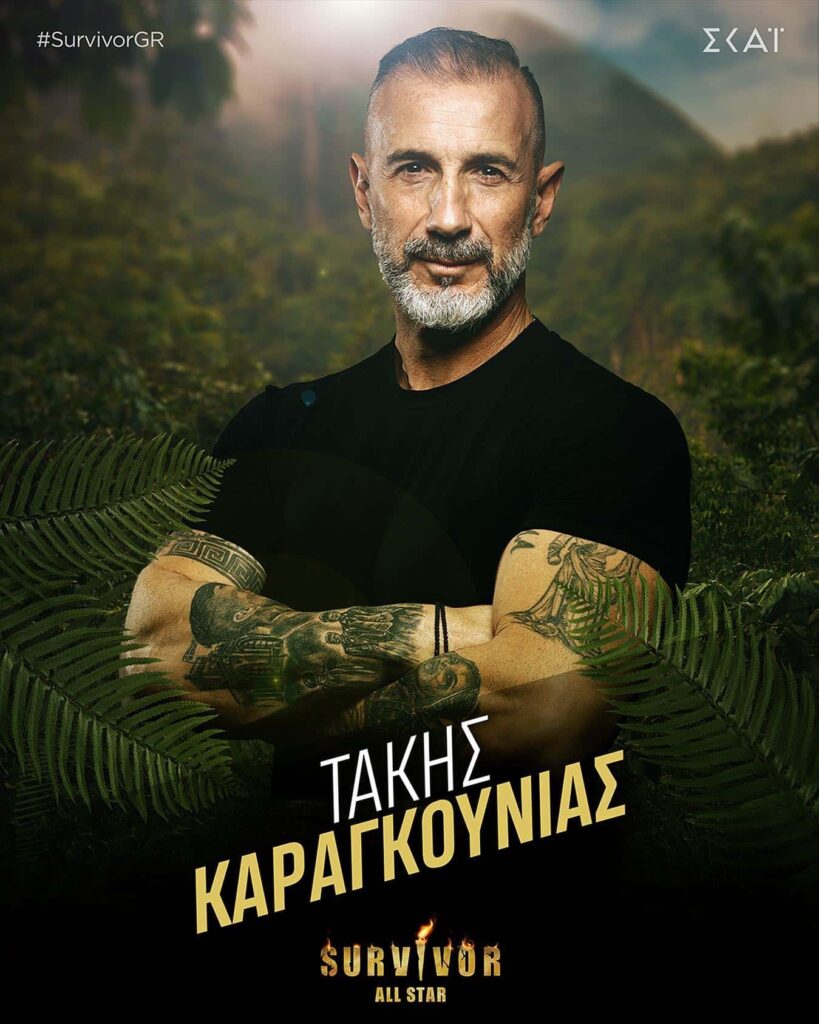 Τάκης Καραγκούνιας