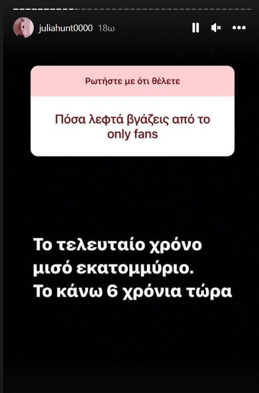 Τζούλια Αλεξανδράτου