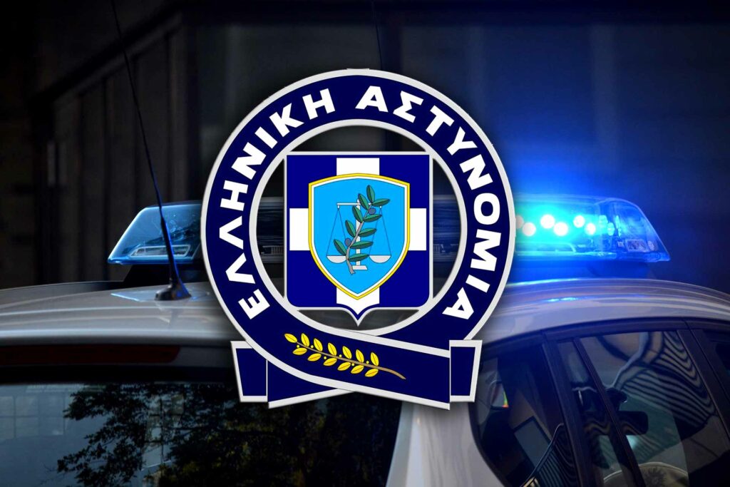 αστυνομία