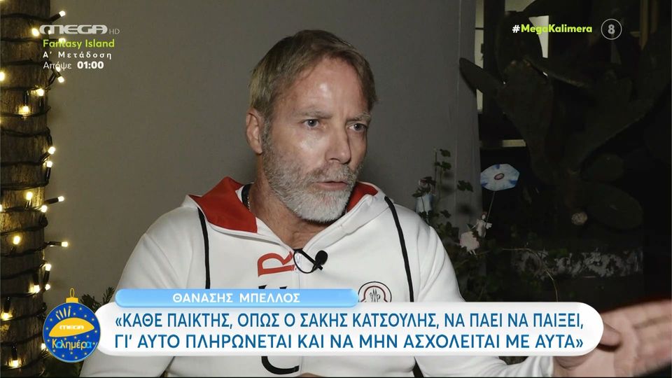 Θανάσης Μπέλλος