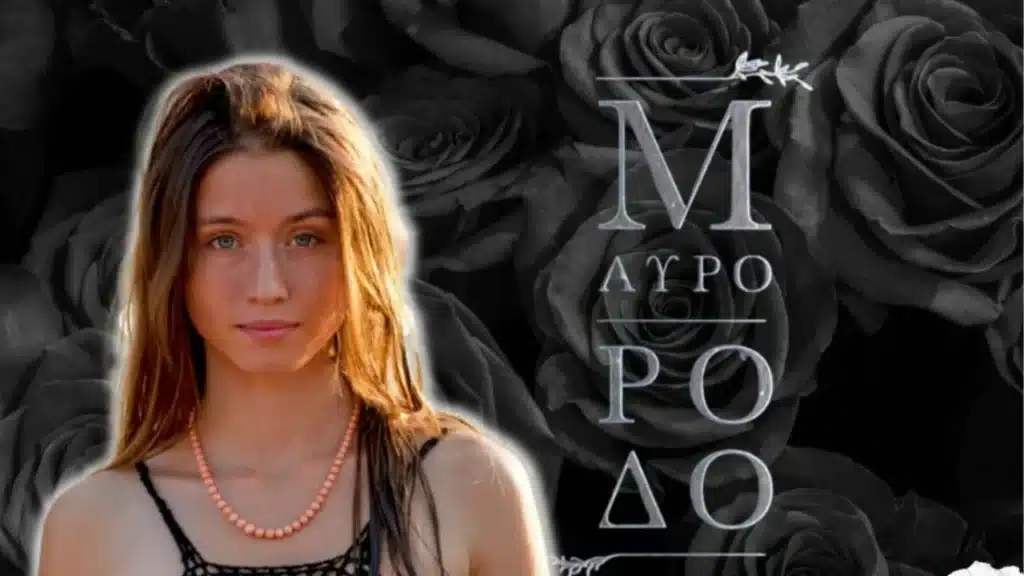 Ευθαλία Παπακώστα