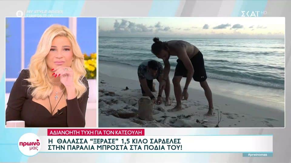 Σάκης Κατσούλης