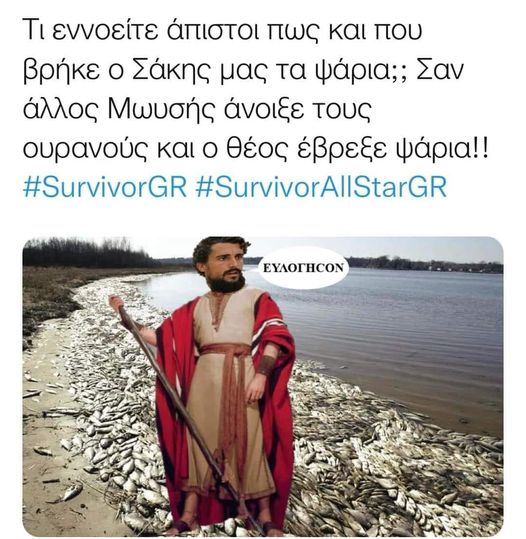 Σάκης Κατσούλης