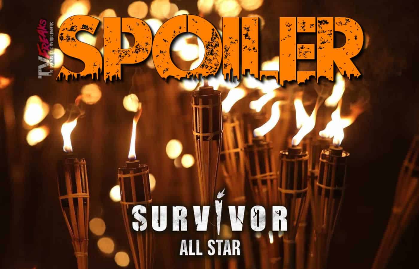 Αυτή η ομάδα κάνει την ανατροπή σύμφωνα με το spoiler σήμερα 10/1