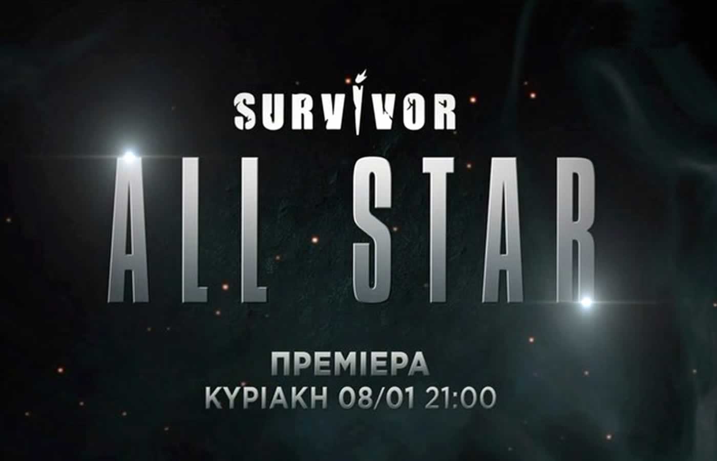 Η παραγωγή του Survivor All Star, ενημέρωσε τους παίκτες με email, ότι αύριο 3 Ιανουαρίου αναχωρούν για τον Άγιο Δομίνικο όπου σε 48 ώρες