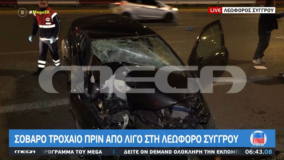 τροχαίο