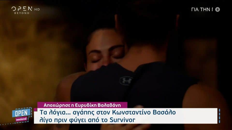 Ευρυδίκη Βαλαβάνη