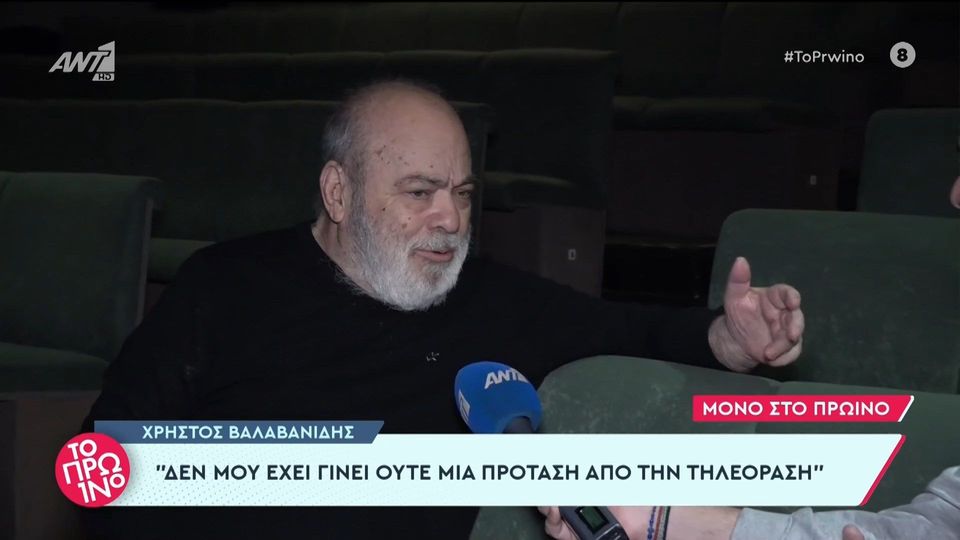 Χρήστος Βαλαβανίδης