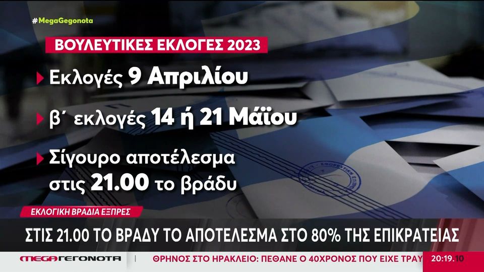 ekloges 1