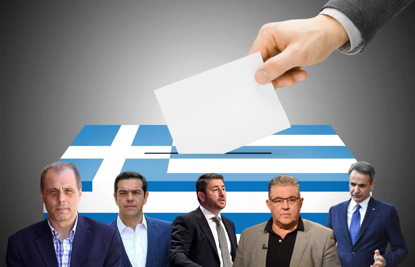 Εκλογές 2023