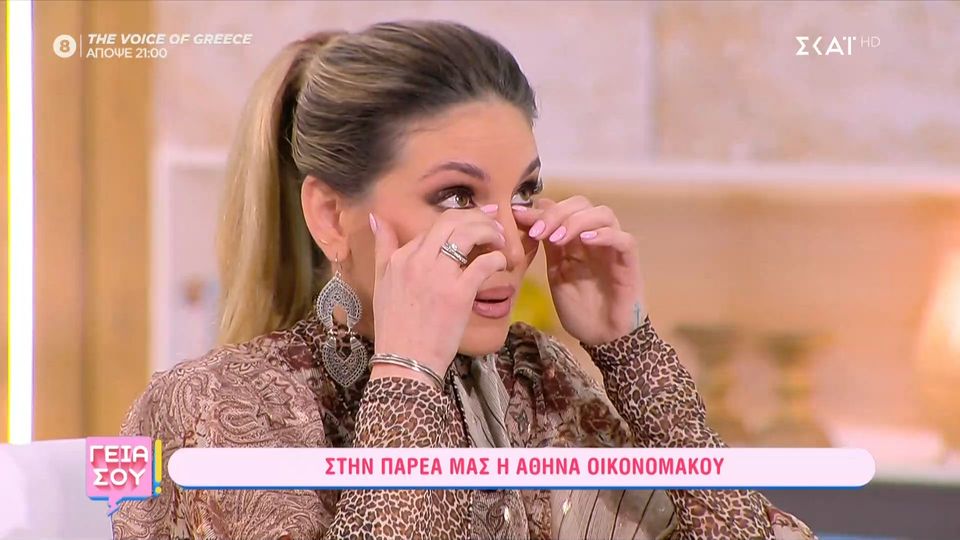 Αθηνά Οικονομάκου