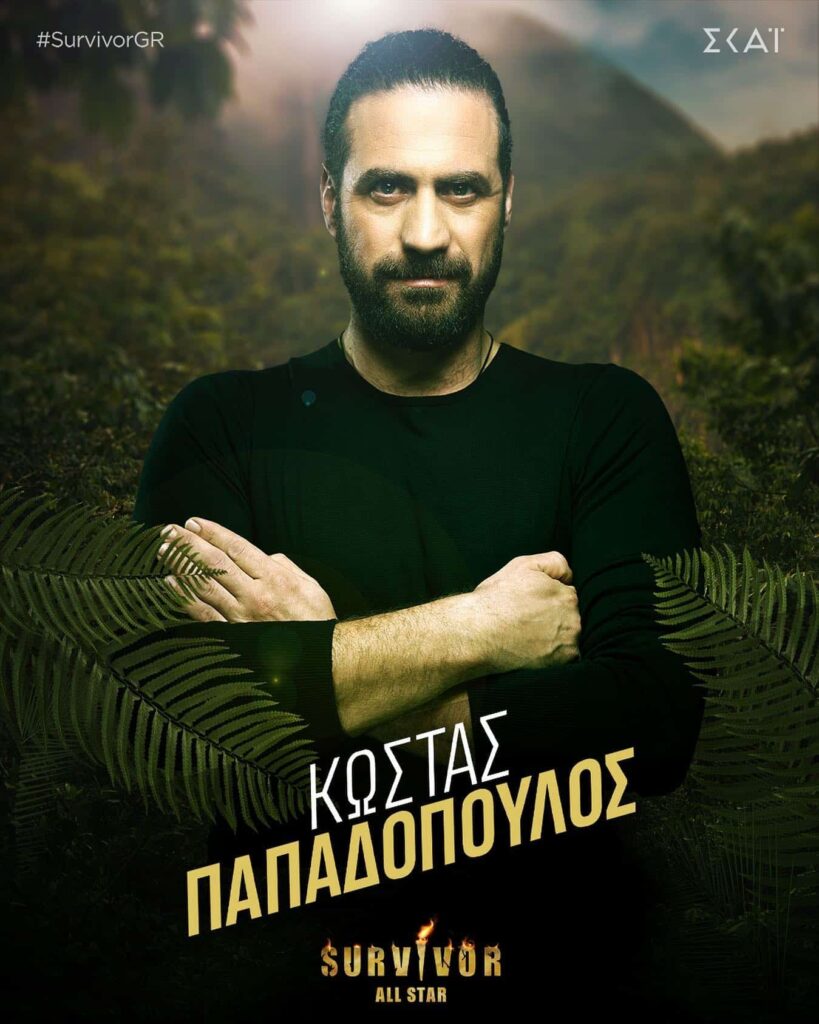 Κώστας Παπαδόπουλος