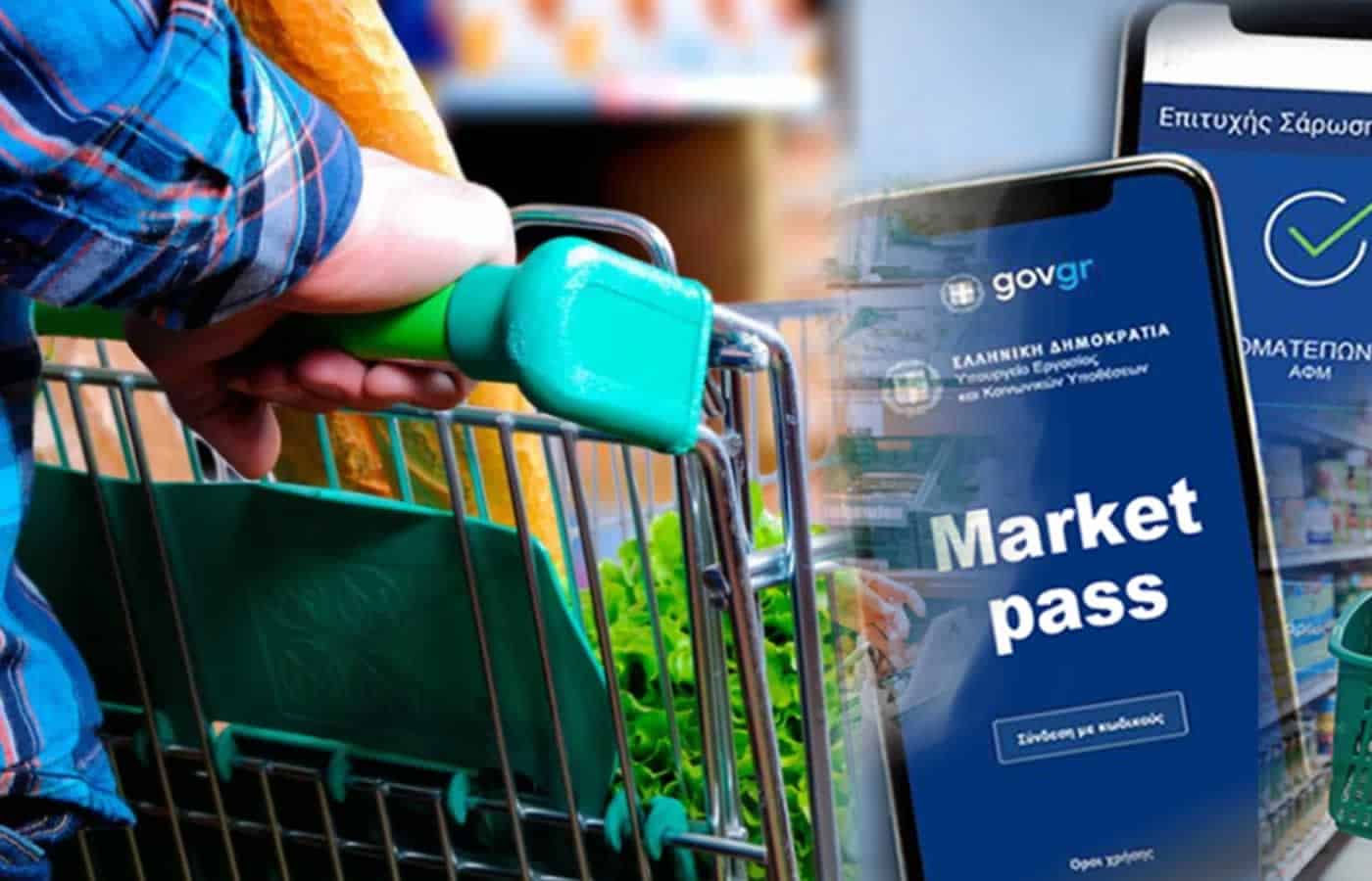 Market Pass 2023