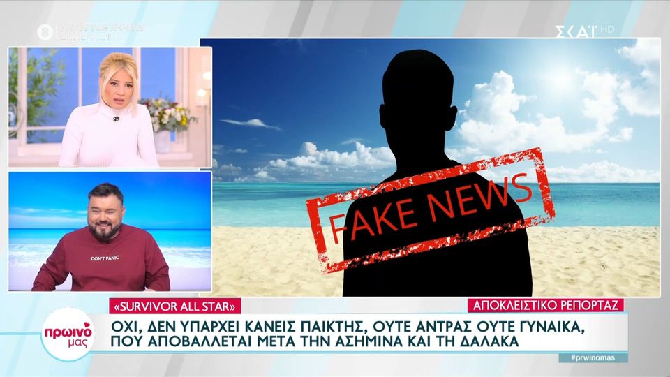 Survivor spoiler 1/2 Fake News