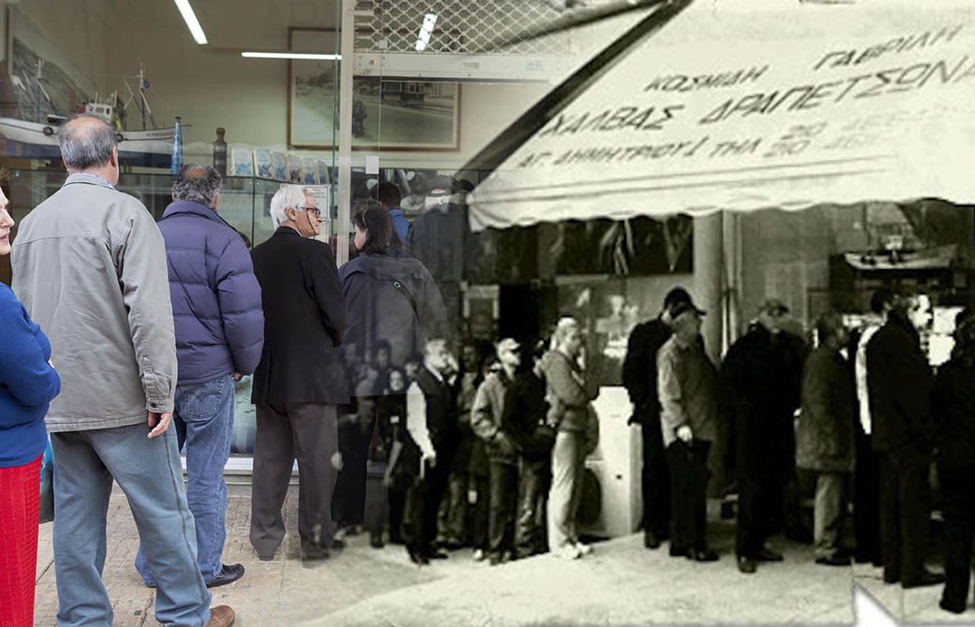 Δραπετσώνα
