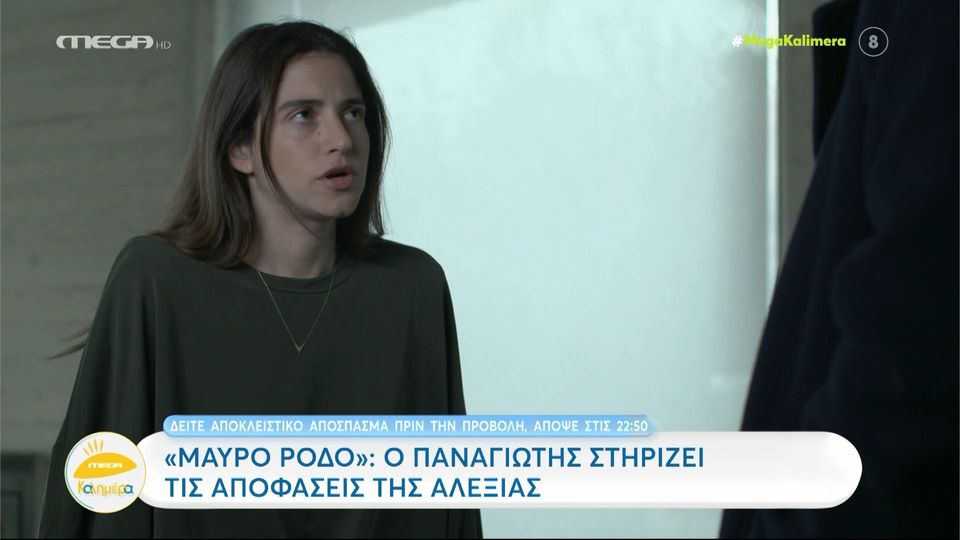 Αλεξία