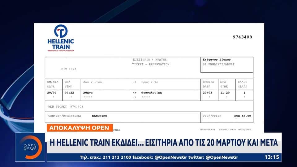 Hellenic Train