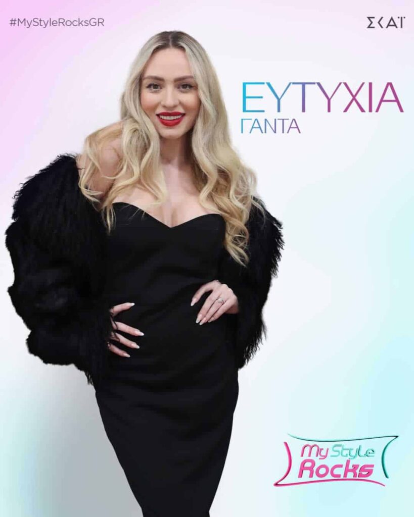 Ευτυχία Γάντα