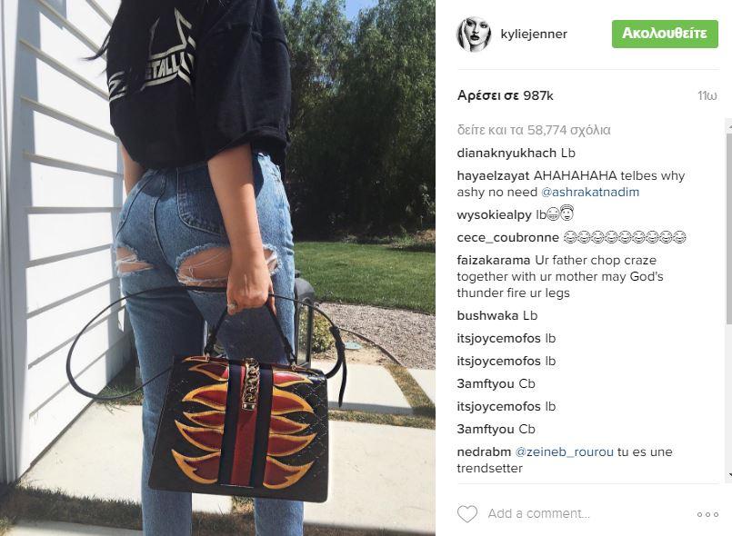 Kylie Jenner τζιν