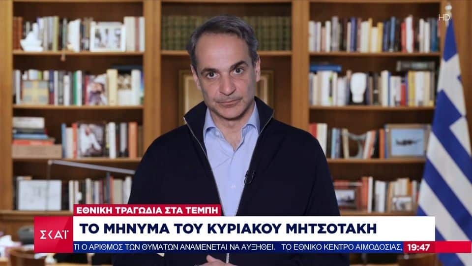 Διάγγελμα