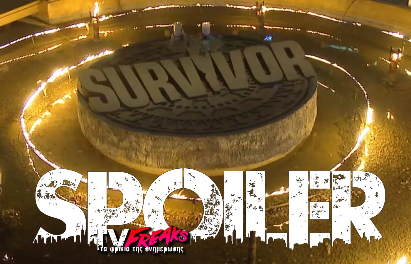 Τα πάντα έχουν αλλάξει στο Survivor All Star και οι ανατροπές διαδέχονται η μία την άλλη. Αυτό ακριβώς πρόκειται να δούμε και στο δεύτερο αγώνα ασυλίας... μία τεράστια ανατροπή