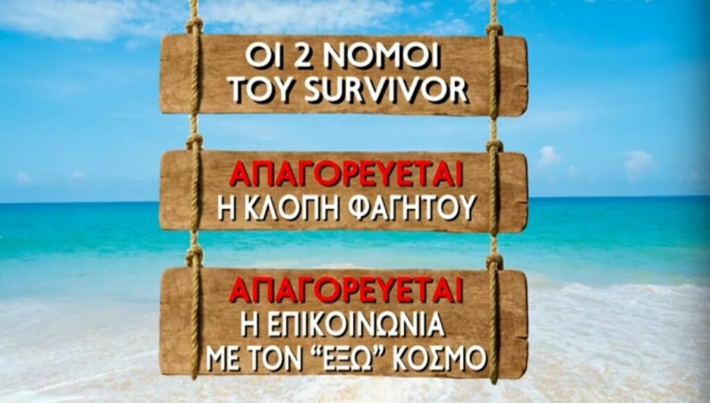 κανόνες
