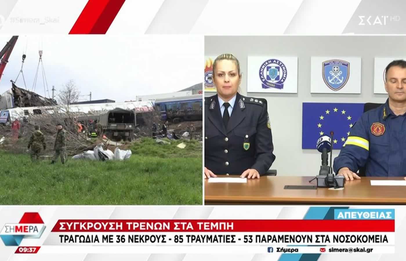 Σύγκρουση τρένων στα Τέμπη