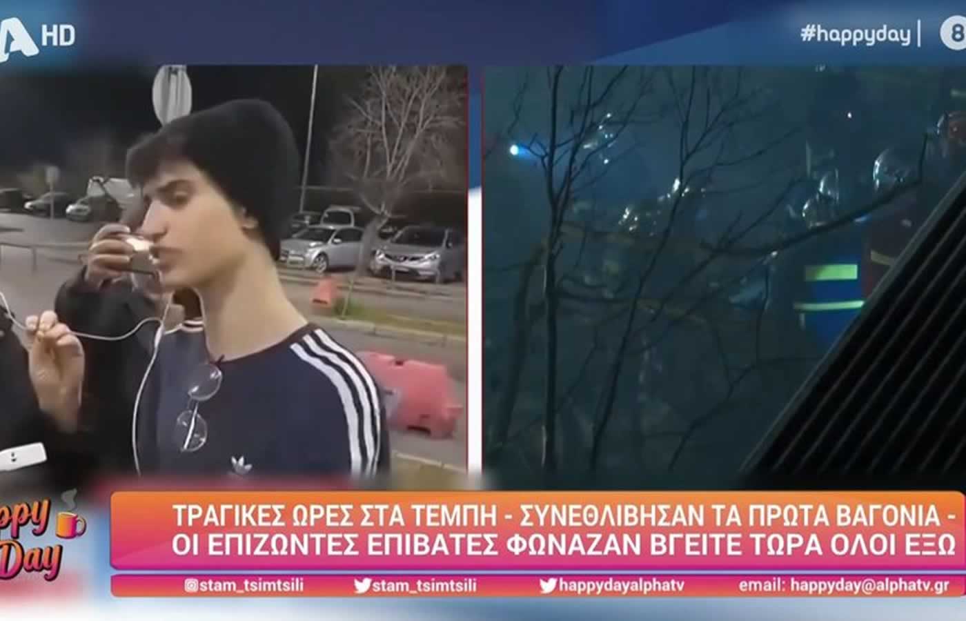 Σύγκρουση τρένων στα Τέμπη