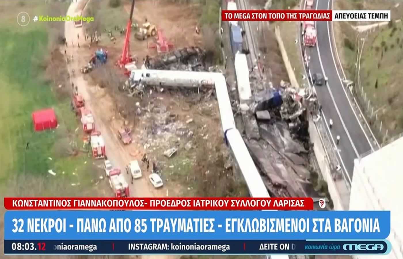 Σύγκρουση τρένων στα Τέμπη