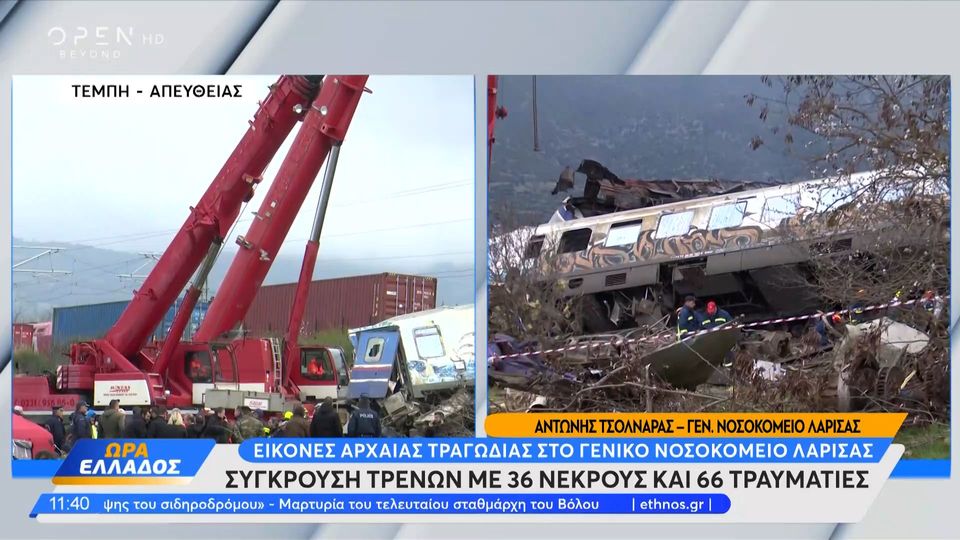 Σταθμάρχης Τέμπη