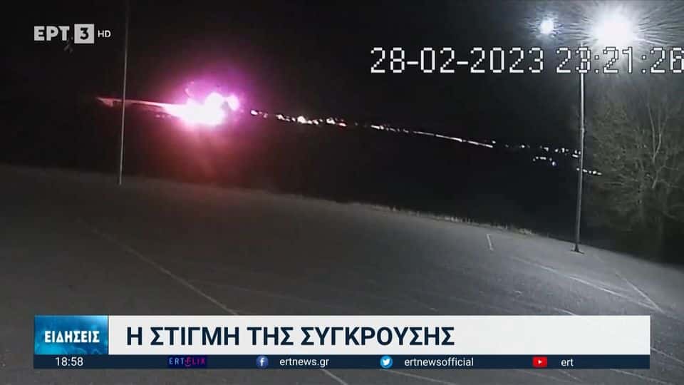 Δυστύχημα στα Τέμπη