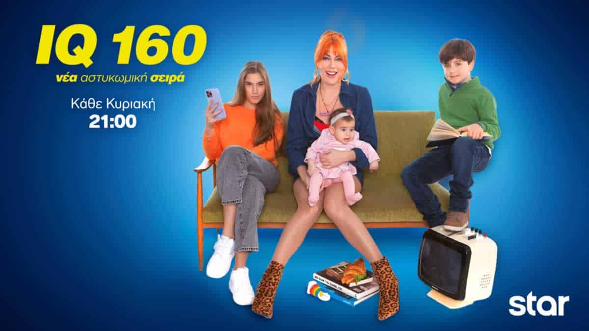 IQ 160 επεισόδιο 7
