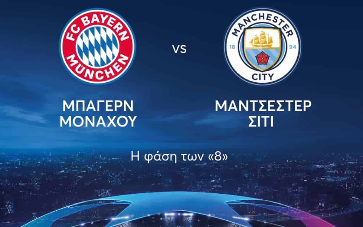 Champions League