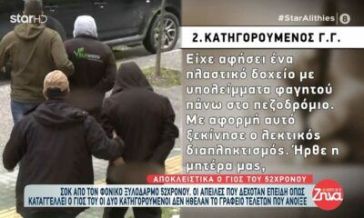 ξυλοδαρμός