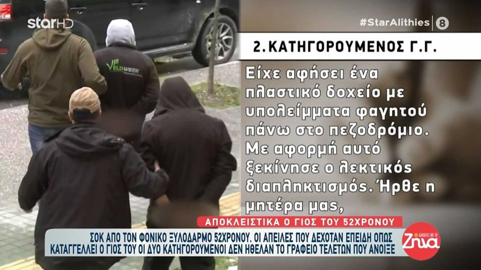 ξυλοδαρμός