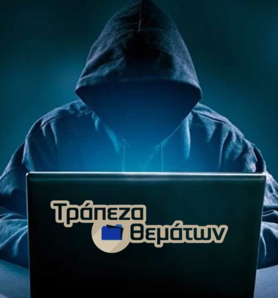 τράπεζα θεμάτων