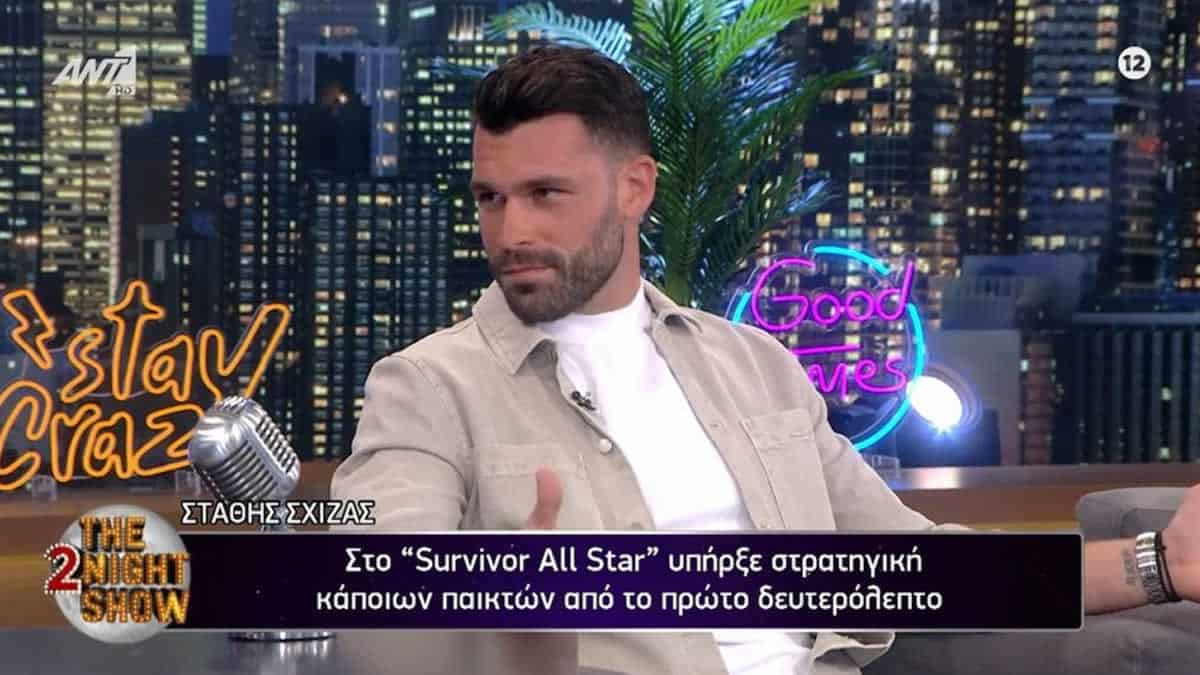 Στάθης Σχίζας