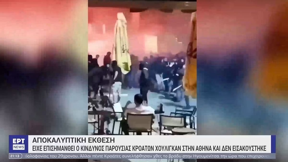 Σε μια ασυνήθιστη και εξαιρετικά ανησυχητική εξέλιξη, η υπόθεση των συμπλοκών της Δευτέρας στη Νέα Φιλαδέλφεια, με αποτέλεσμα τον θάνατο του Μιχάλη Κατσούρη