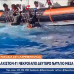 Ένα βαθύ σκοτάδι έχει πέσει στα νερά γύρω από το ιταλικό νησί Λαμπεντούζα, καθώς μια νέα τραγωδία προκαλεί νέο εφιάλτη στη παγκόσμι