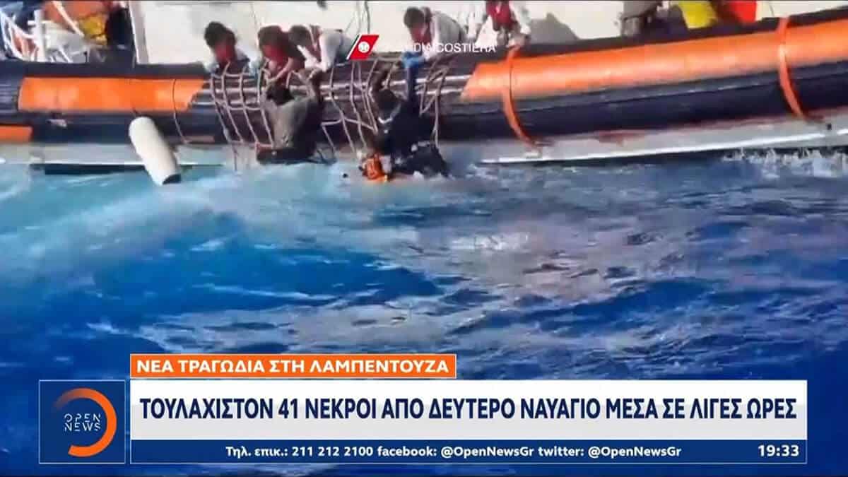 Ένα βαθύ σκοτάδι έχει πέσει στα νερά γύρω από το ιταλικό νησί Λαμπεντούζα, καθώς μια νέα τραγωδία προκαλεί νέο εφιάλτη στη παγκόσμι