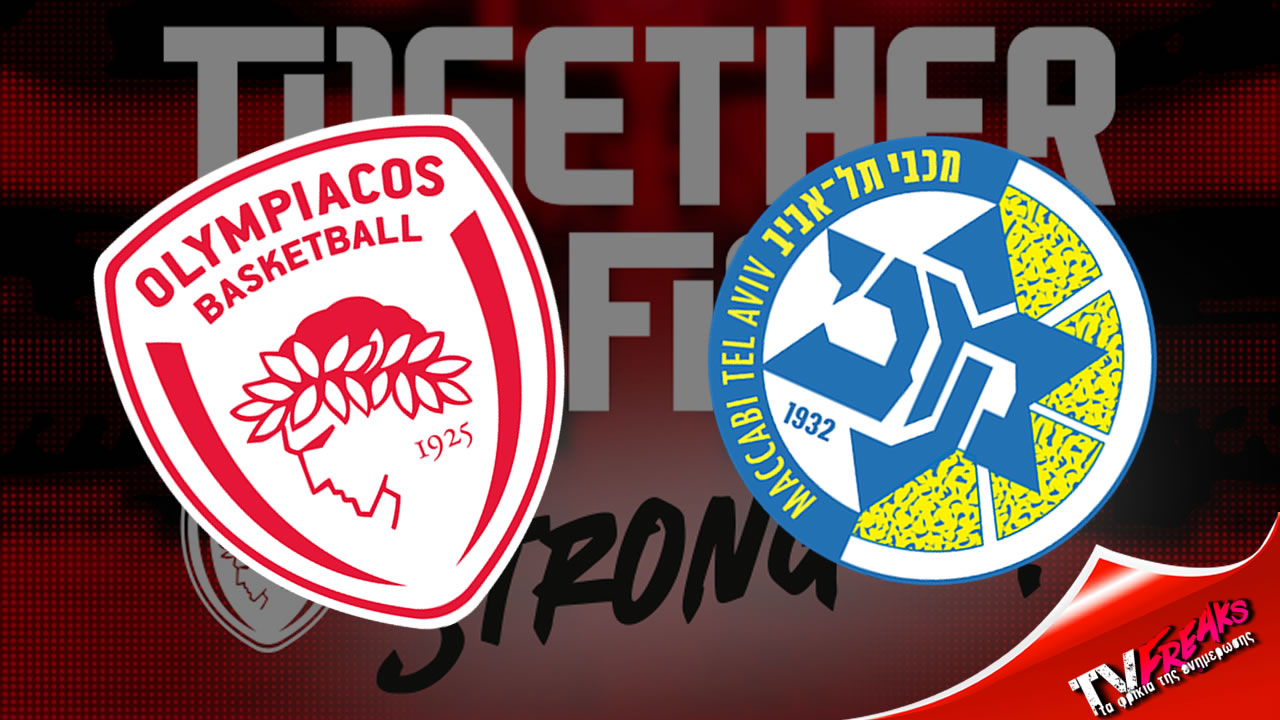 Live streaming Ολυμπιακός – Maccabi