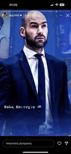 spanoulis