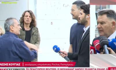 δίκη της Ρούλας Πισπιρίγκου