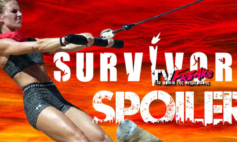 survivor spoiler 2024 aftes einai oi teleftaies exelixeis me tin katerina dalaka