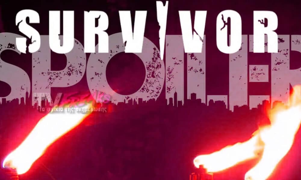 survivor spoiler se afton dinei o atzoun 10 000 evro tin evdomada