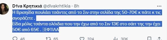 vrisiida